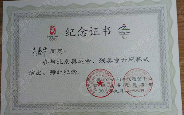 朱善华 朱善华